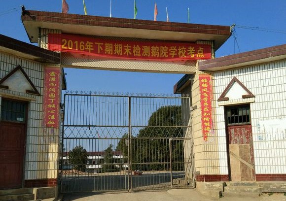 衡陽常寧市鵝院中學(xué)使用虹華軟件門禁接送、